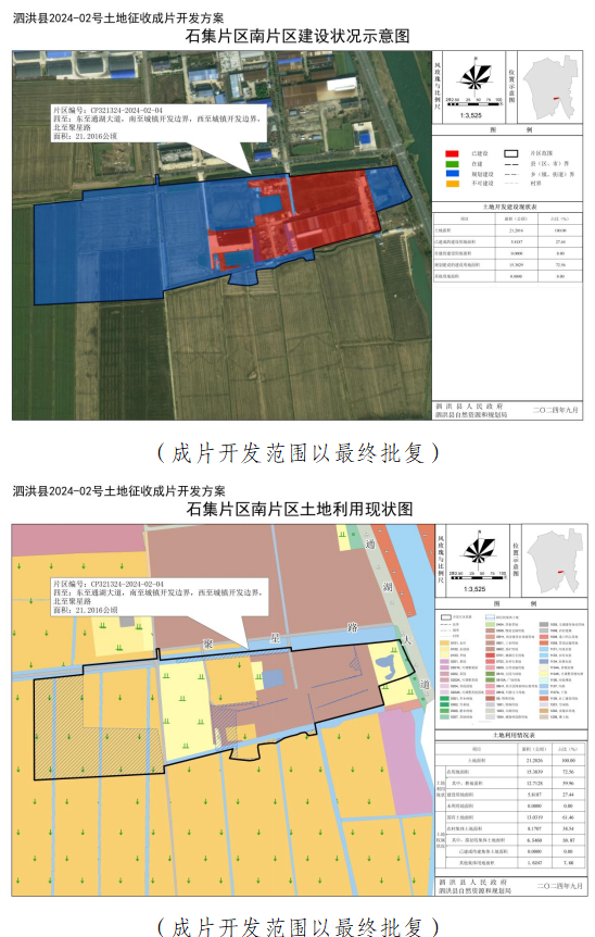 泗洪县自然资源和规划局发展规划，绿色生态与高效发展的和谐未来塑造