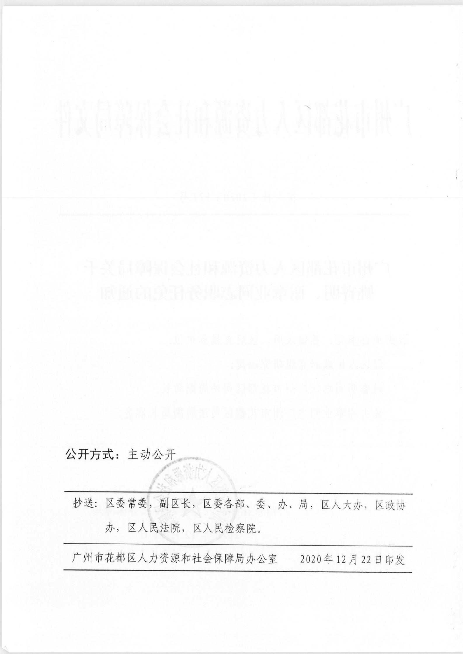 宝鸡市劳动和社会保障局人事任命迎新篇章，迎接新挑战