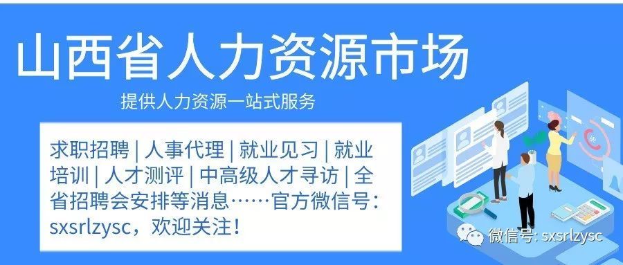 齐德县人力资源和社会保障局最新招聘信息全面解析