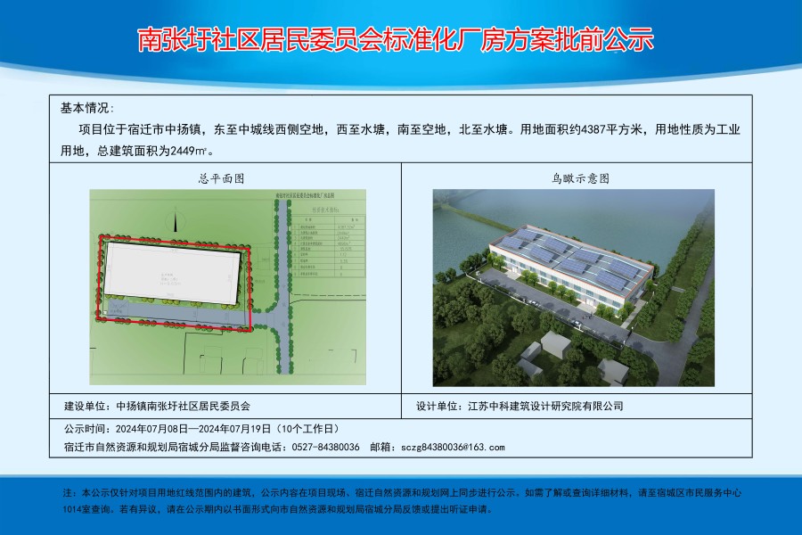 尉家店村民委员会，乡村振兴与社区发展的融合实践项目启动