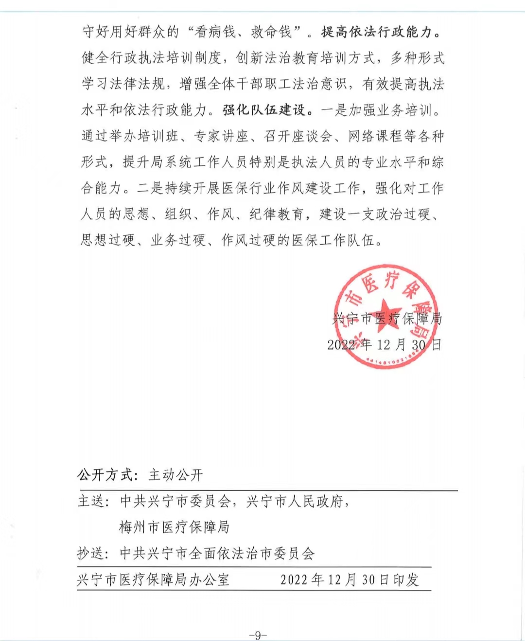 兴宁区医疗保障局招聘信息与职业机会深度探讨