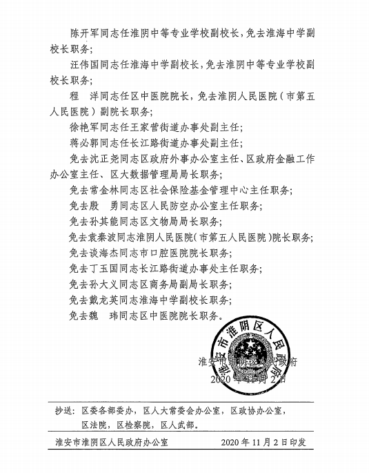 淮安市图书馆人事调整，开启文化事业新篇章